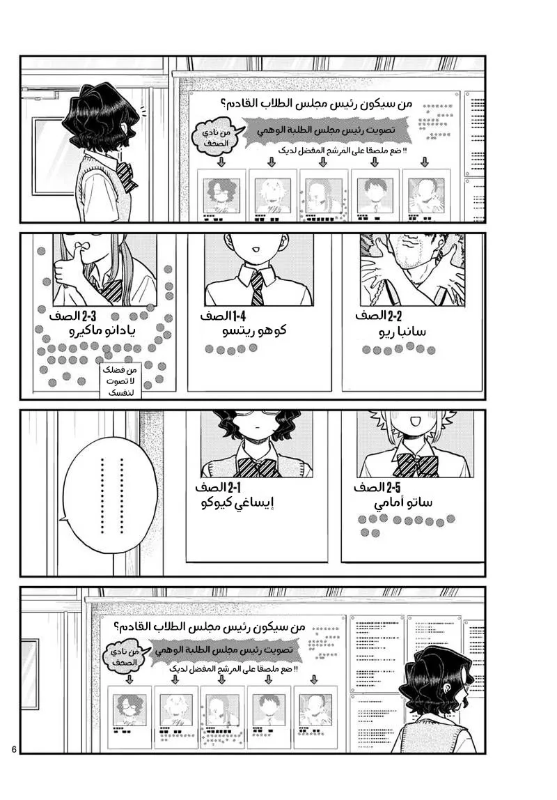 Read komi san wa komyushou desu AR Manga Online