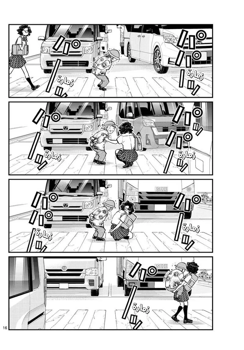 Read komi san wa komyushou desu AR Manga Online