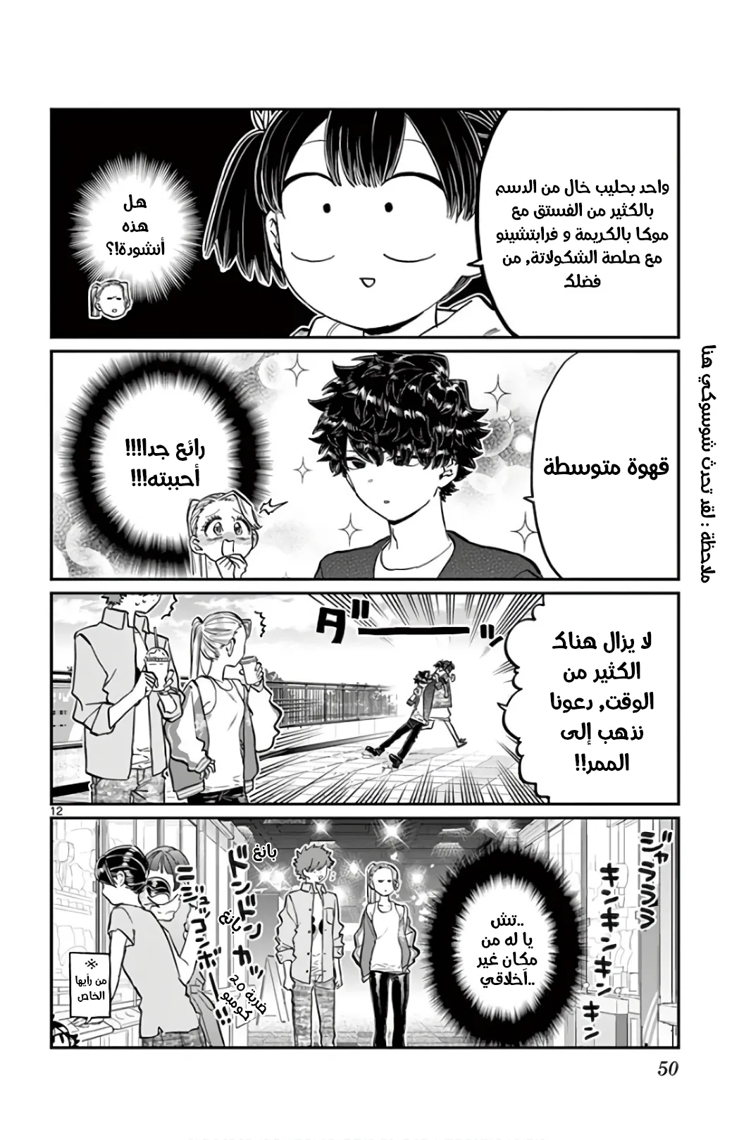 Read komi san wa komyushou desu AR Manga Online