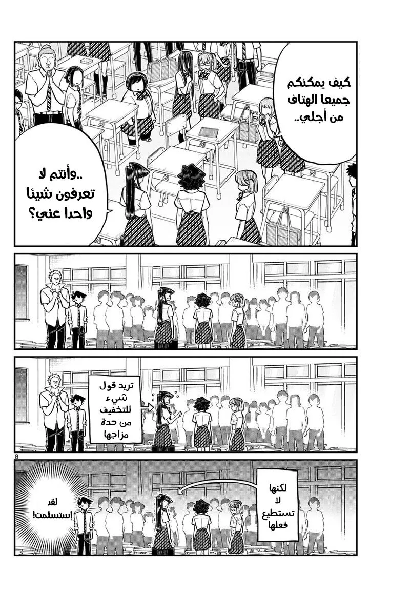 Read komi san wa komyushou desu AR Manga Online