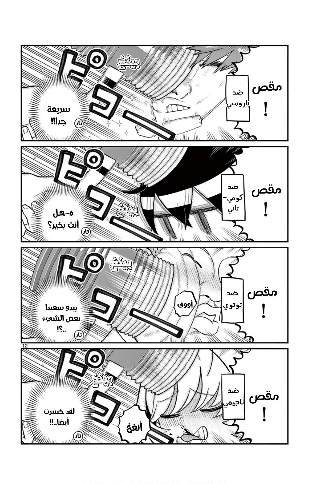 Read komi san wa komyushou desu AR Manga Online
