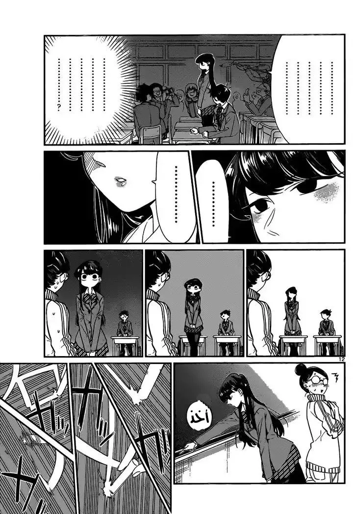 Read komi san wa komyushou desu AR Manga Online