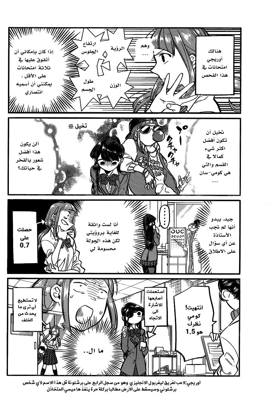 Read komi san wa komyushou desu AR Manga Online