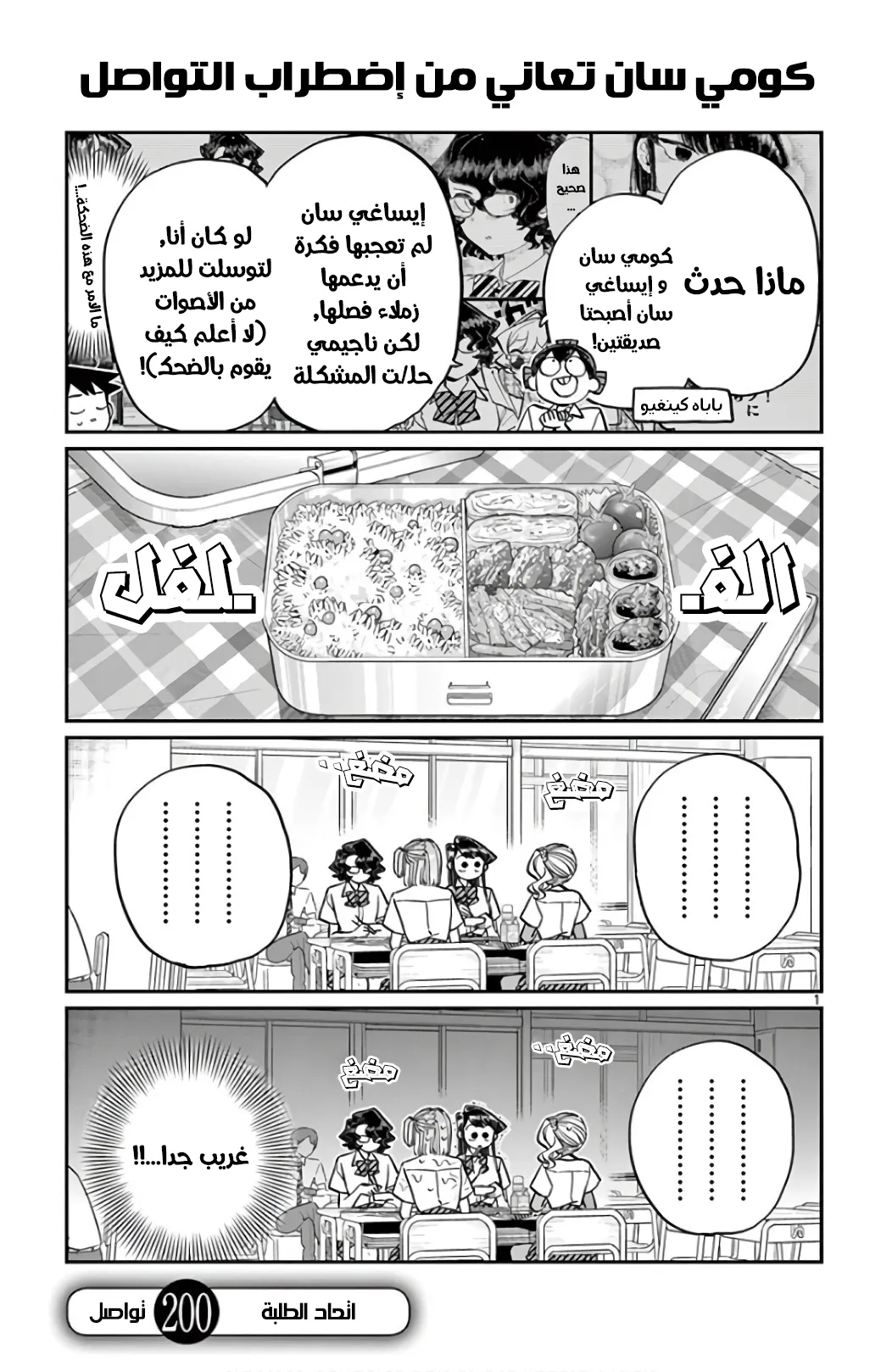 Read komi san wa komyushou desu AR Manga Online