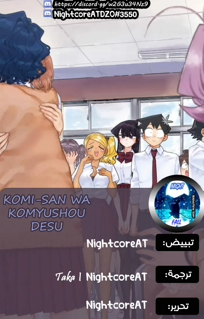 Read komi san wa komyushou desu AR Manga Online