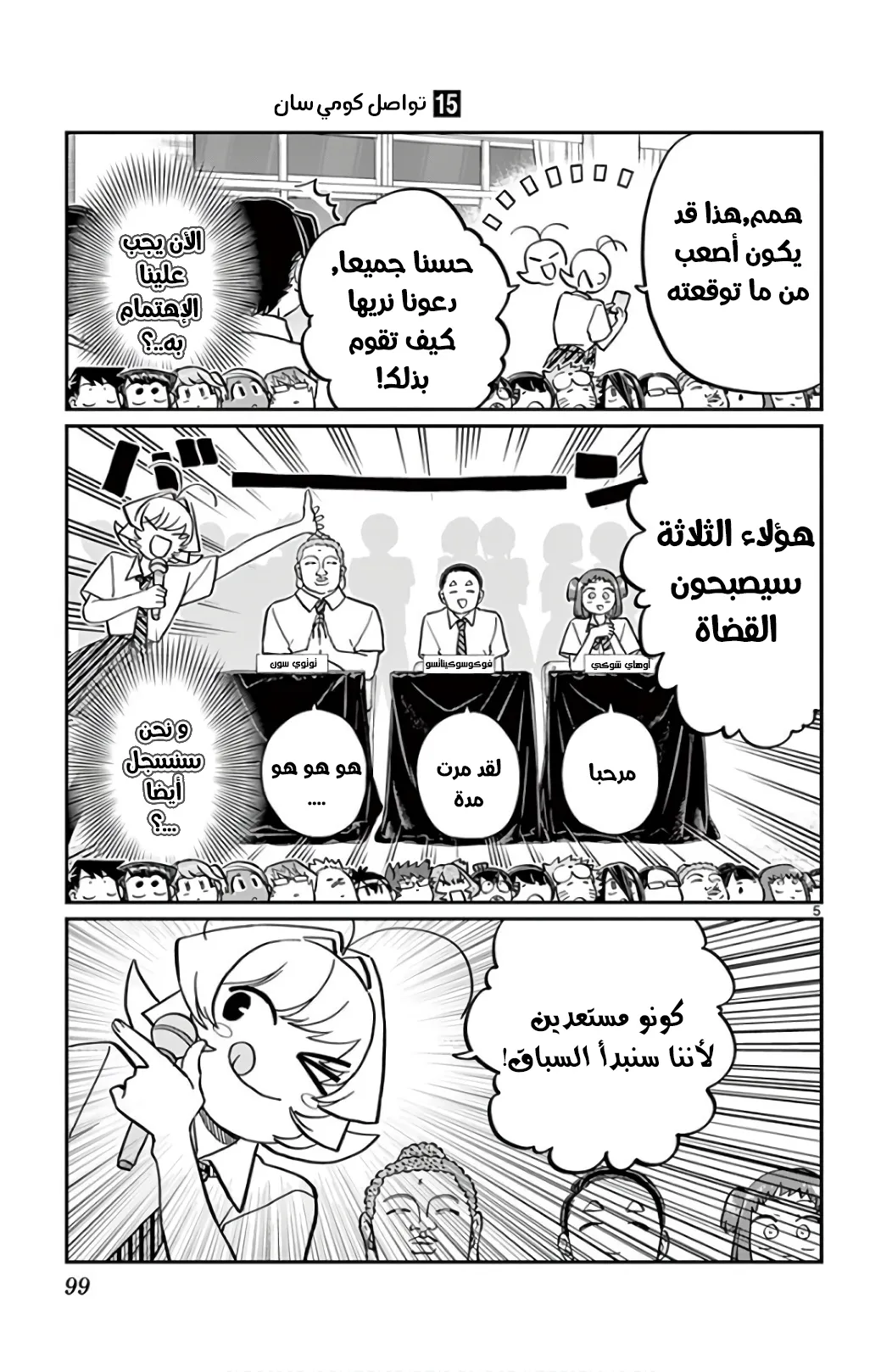 Read komi san wa komyushou desu AR Manga Online