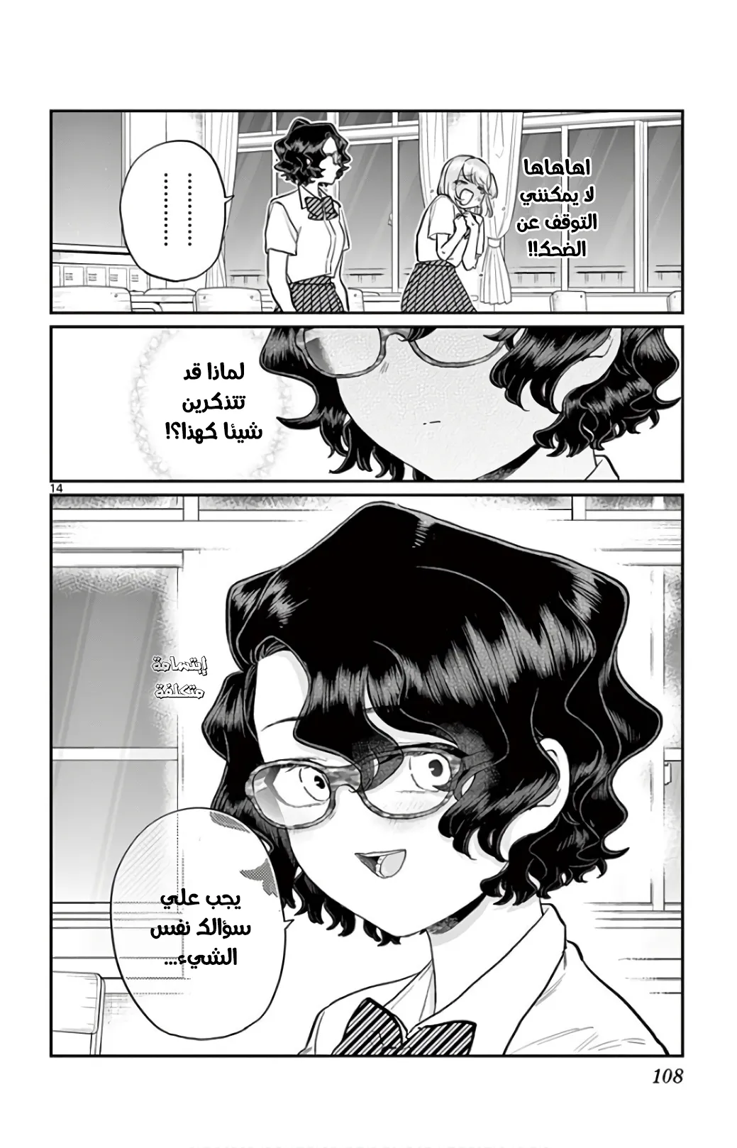 Read komi san wa komyushou desu AR Manga Online