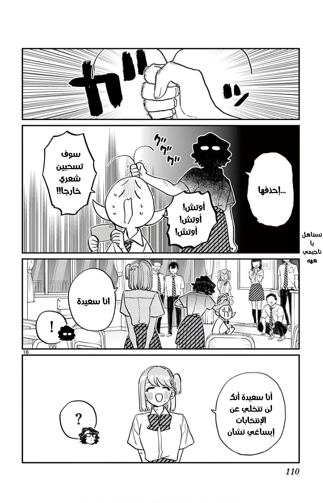 Read komi san wa komyushou desu AR Manga Online
