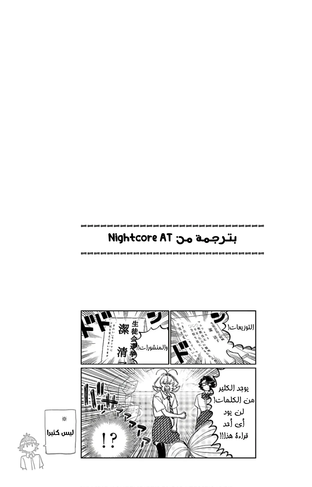 Read komi san wa komyushou desu AR Manga Online