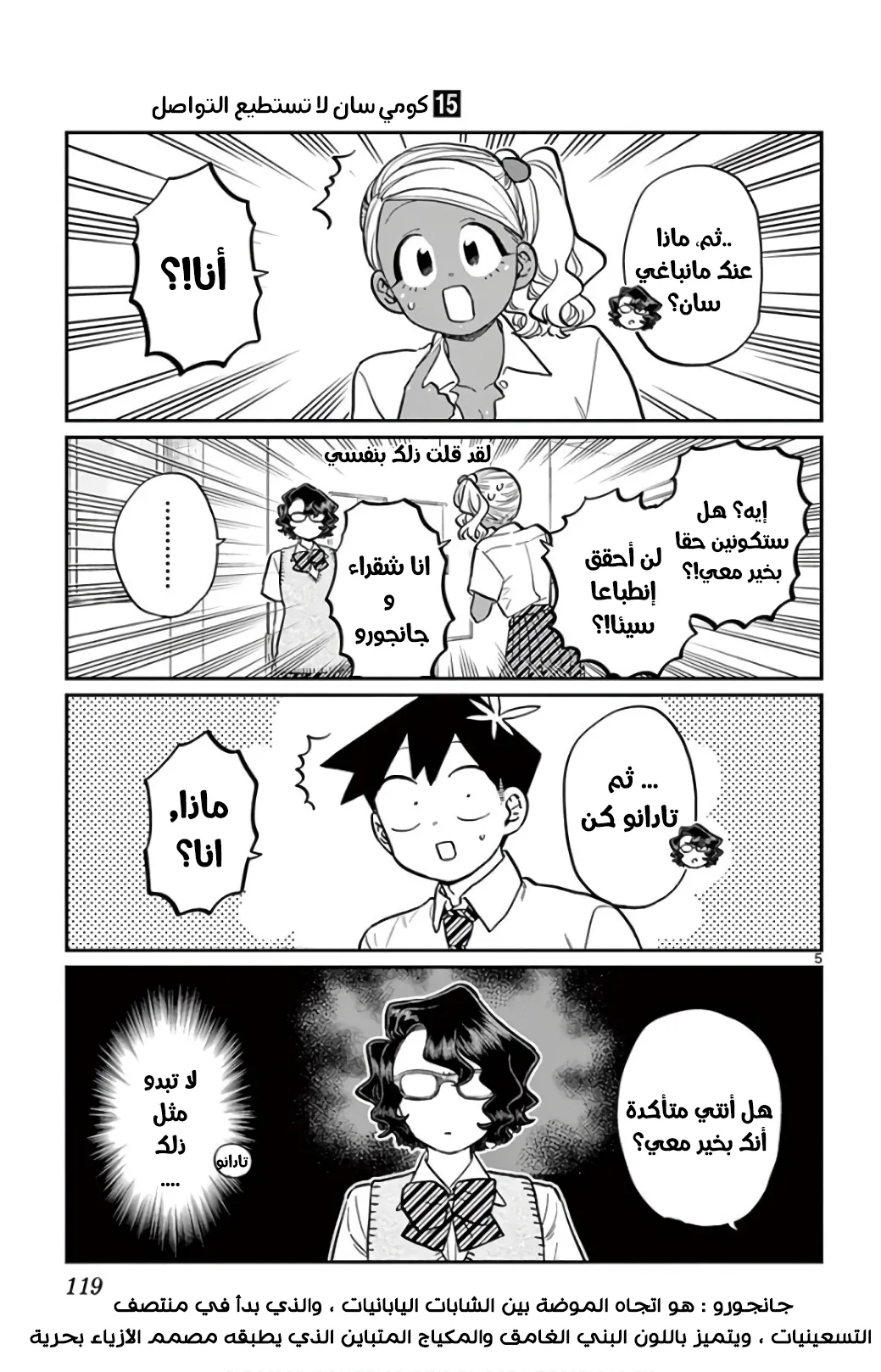 Read komi san wa komyushou desu AR Manga Online