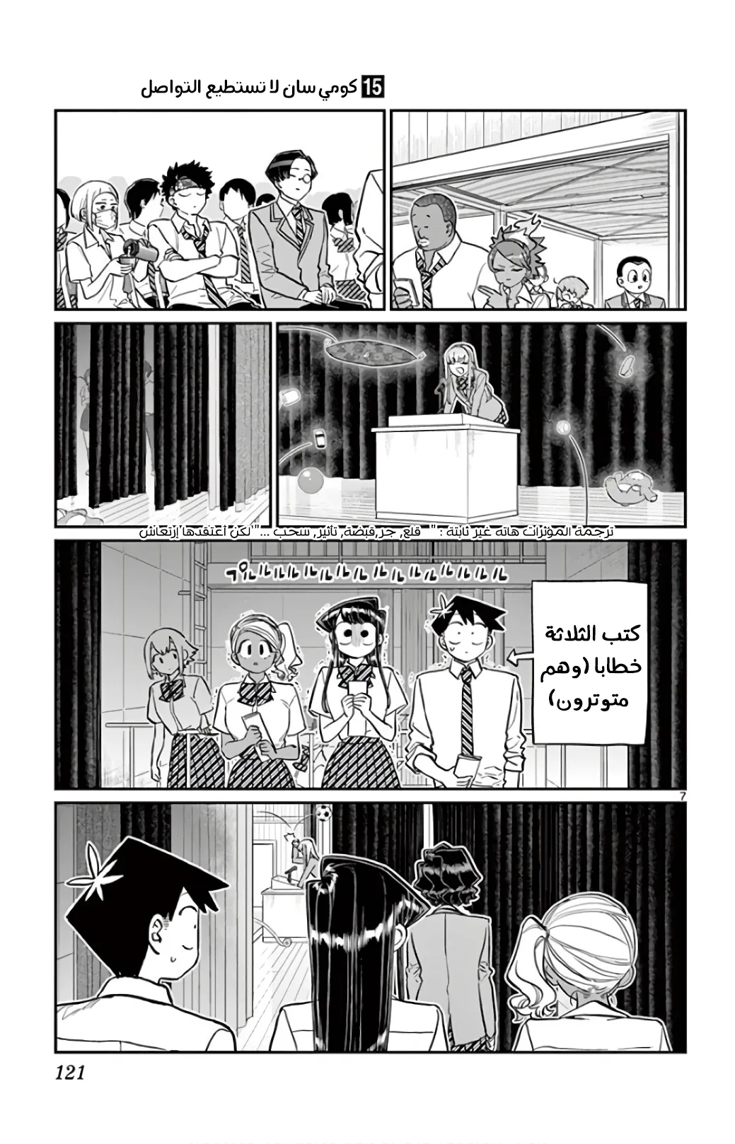 Read komi san wa komyushou desu AR Manga Online