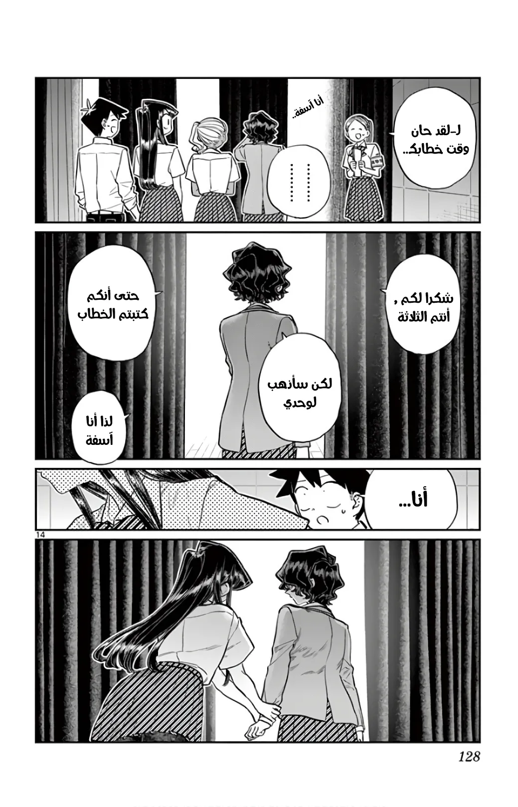 Read komi san wa komyushou desu AR Manga Online