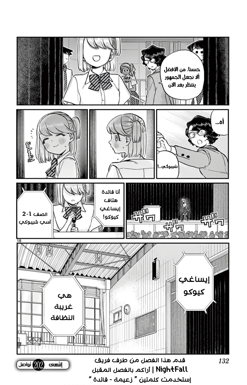 Read komi san wa komyushou desu AR Manga Online