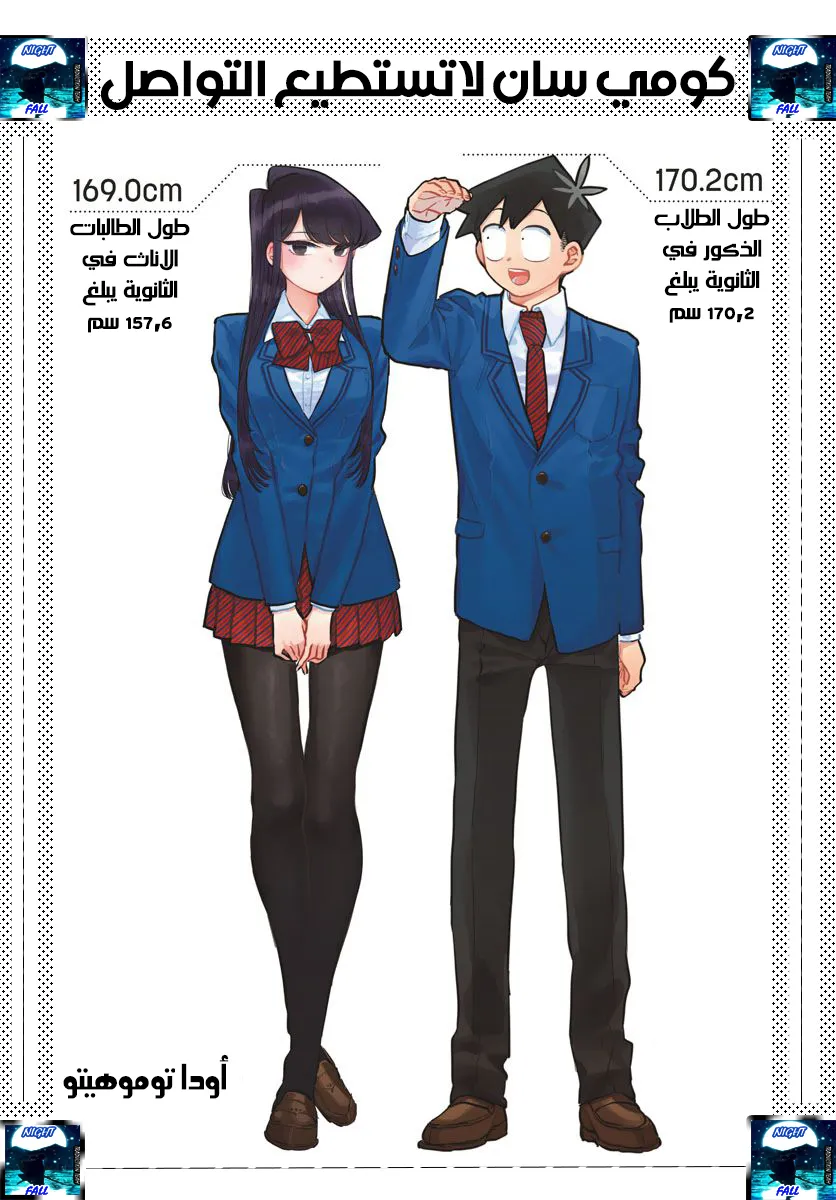 Read komi san wa komyushou desu AR Manga Online