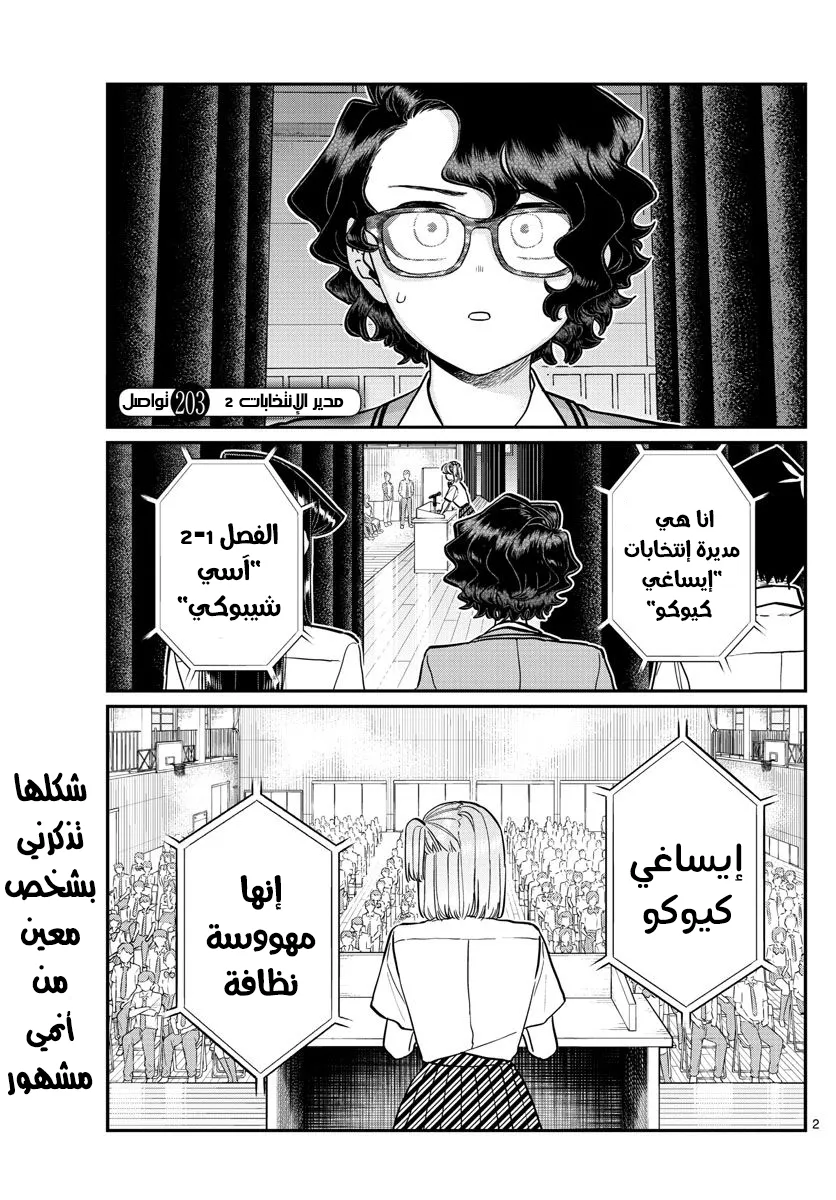 Read komi san wa komyushou desu AR Manga Online