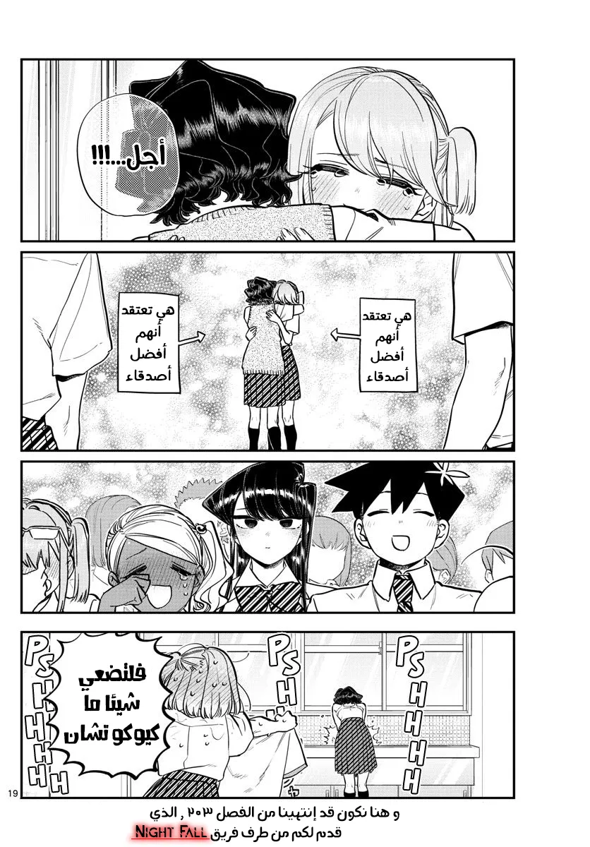 Read komi san wa komyushou desu AR Manga Online