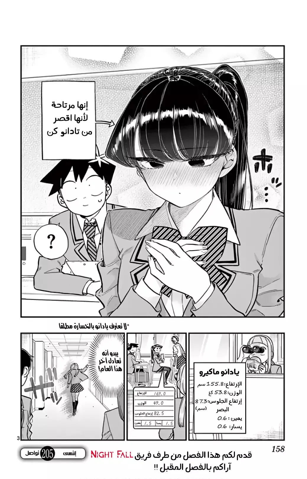 Read komi san wa komyushou desu AR Manga Online