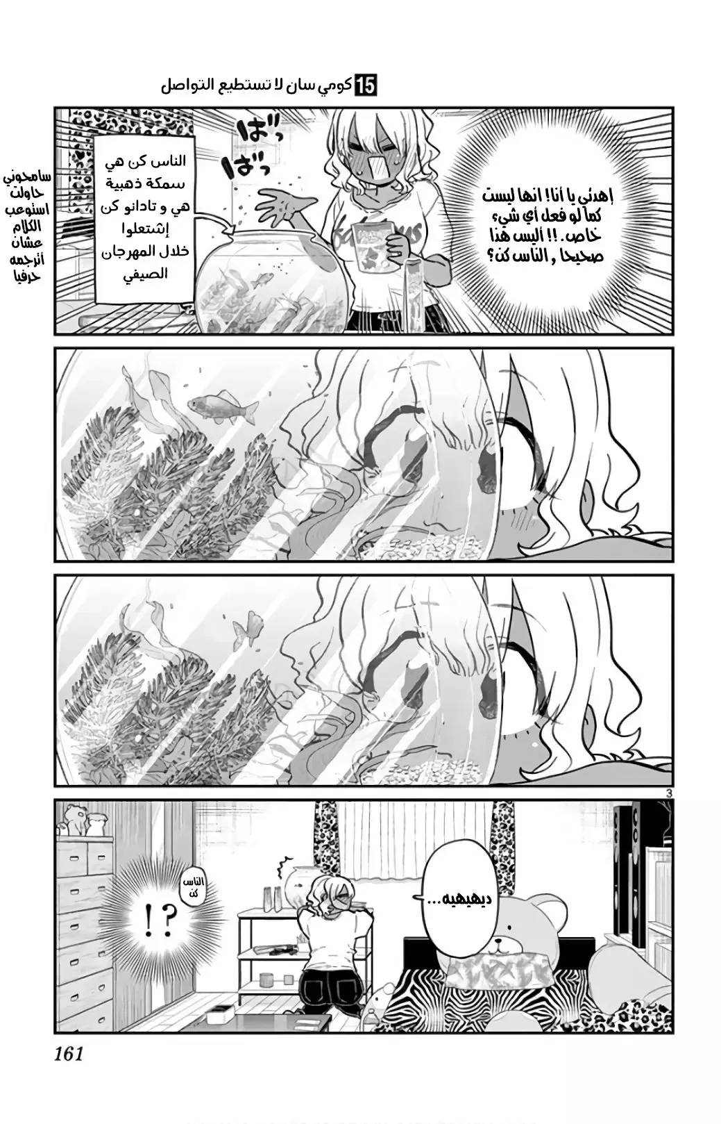 Read komi san wa komyushou desu AR Manga Online