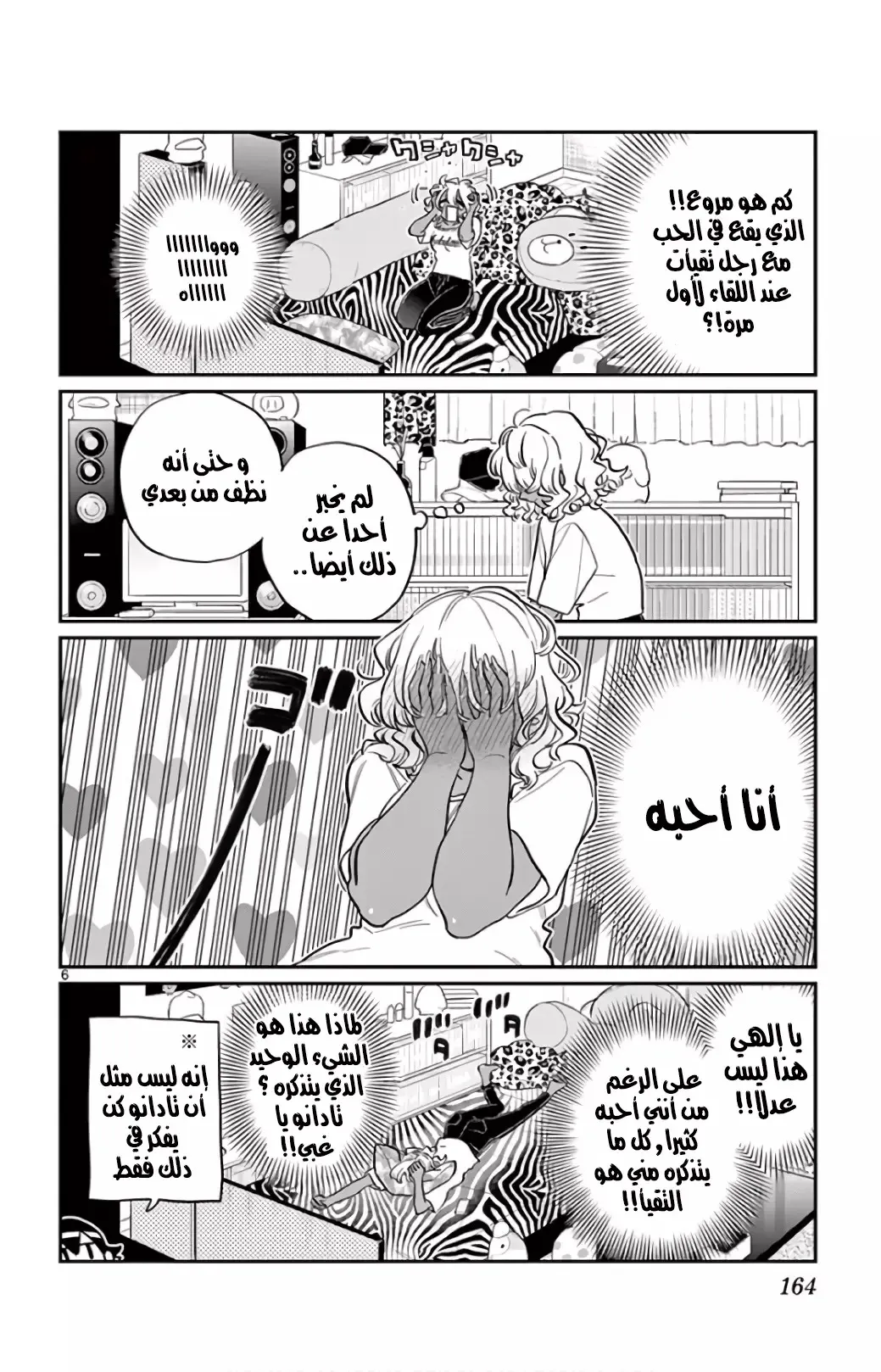 Read komi san wa komyushou desu AR Manga Online