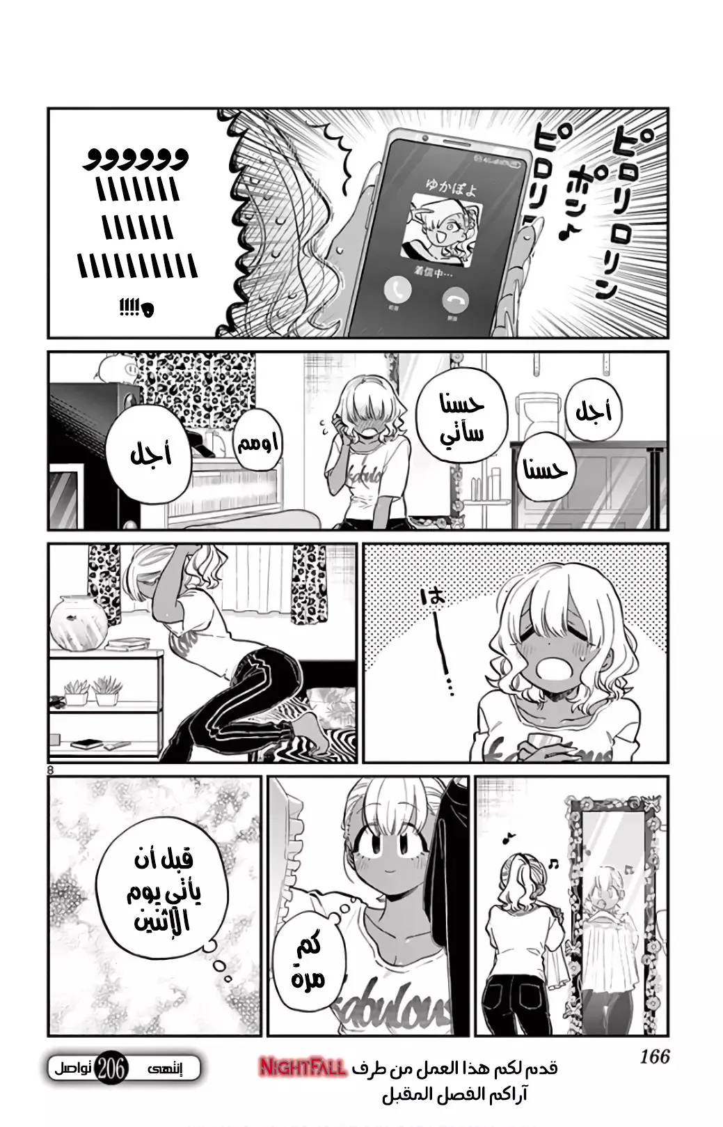 Read komi san wa komyushou desu AR Manga Online