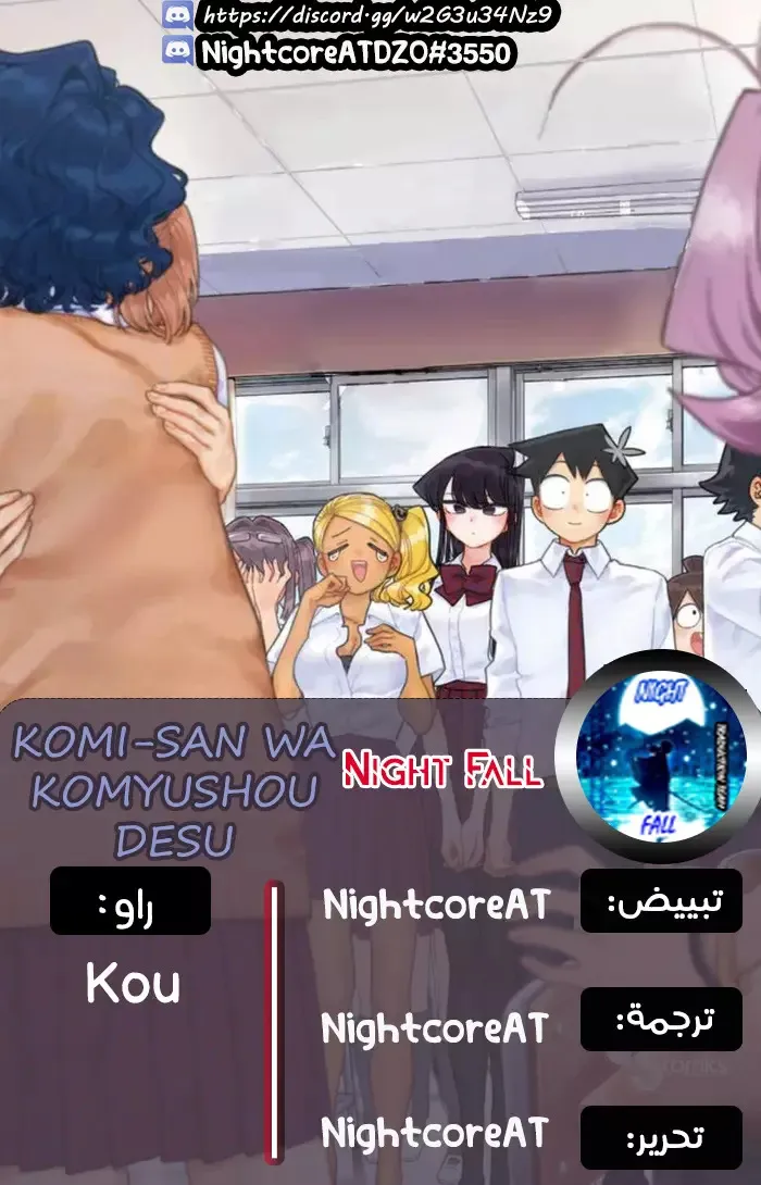 Read komi san wa komyushou desu AR Manga Online