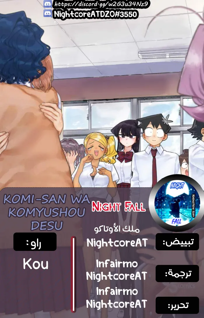 Read komi san wa komyushou desu AR Manga Online
