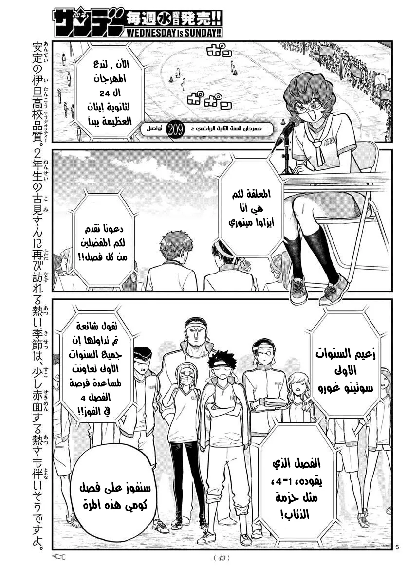 Read komi san wa komyushou desu AR Manga Online