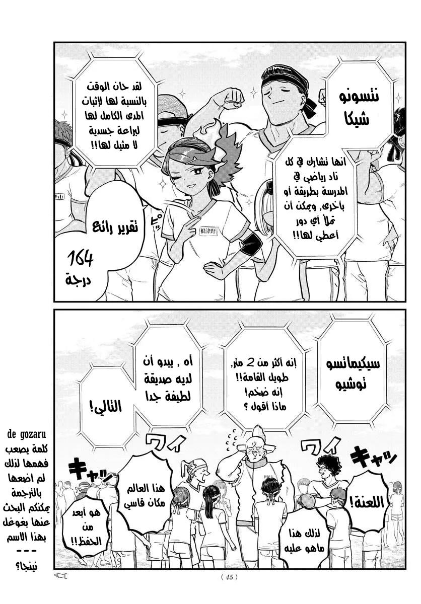 Read komi san wa komyushou desu AR Manga Online