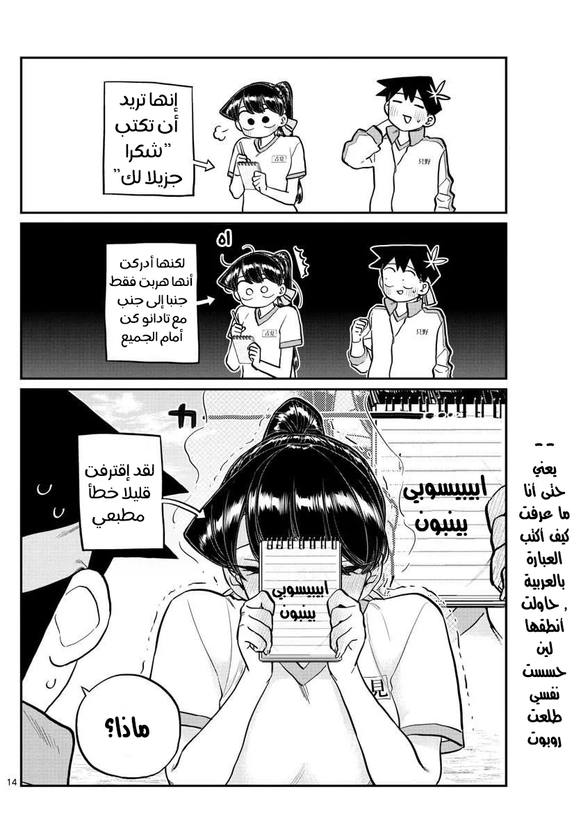 Read komi san wa komyushou desu AR Manga Online