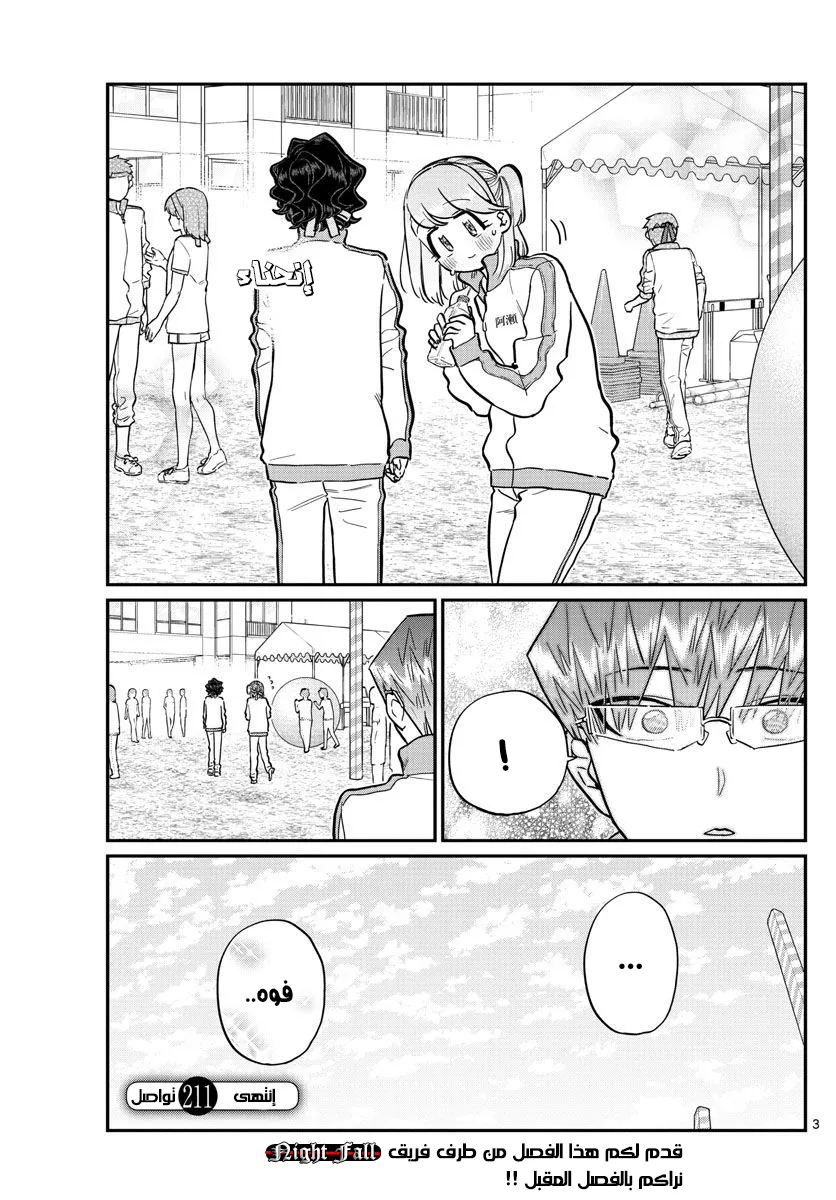 Read komi san wa komyushou desu AR Manga Online