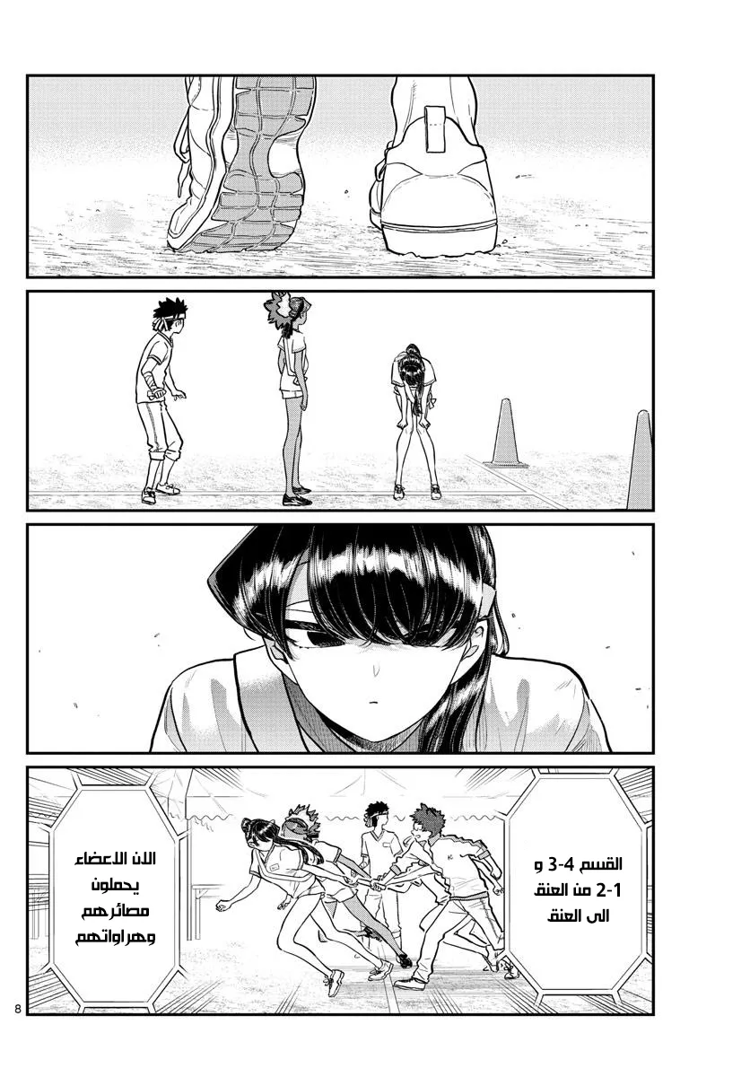 Read komi san wa komyushou desu AR Manga Online