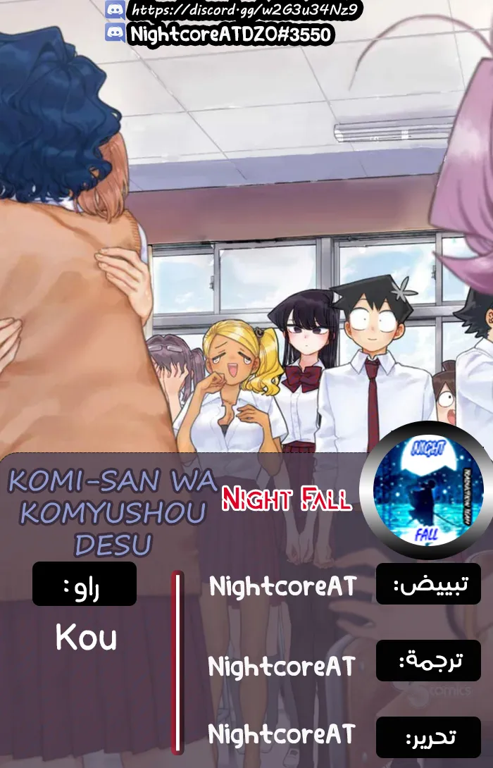 Read komi san wa komyushou desu AR Manga Online