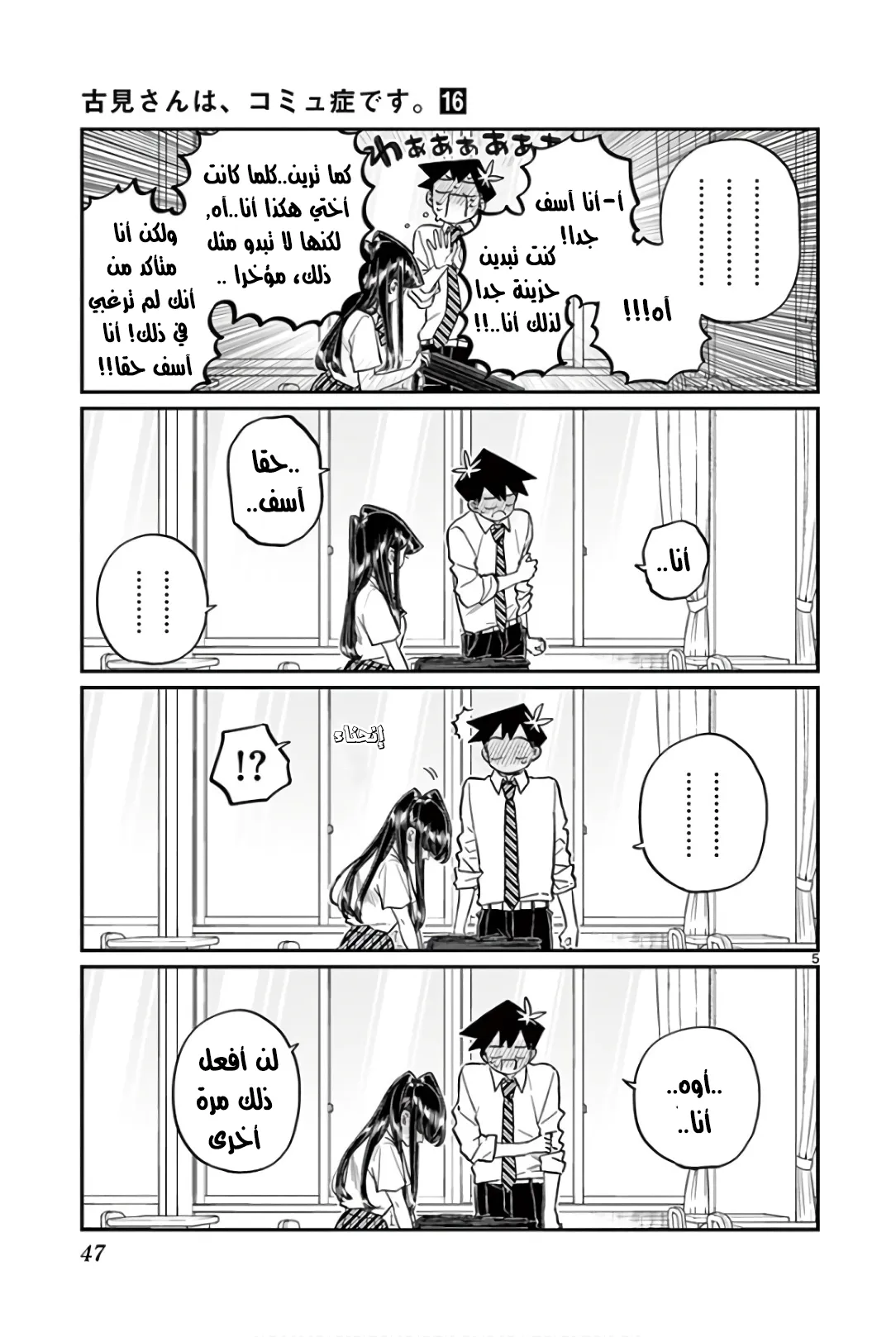 Read komi san wa komyushou desu AR Manga Online
