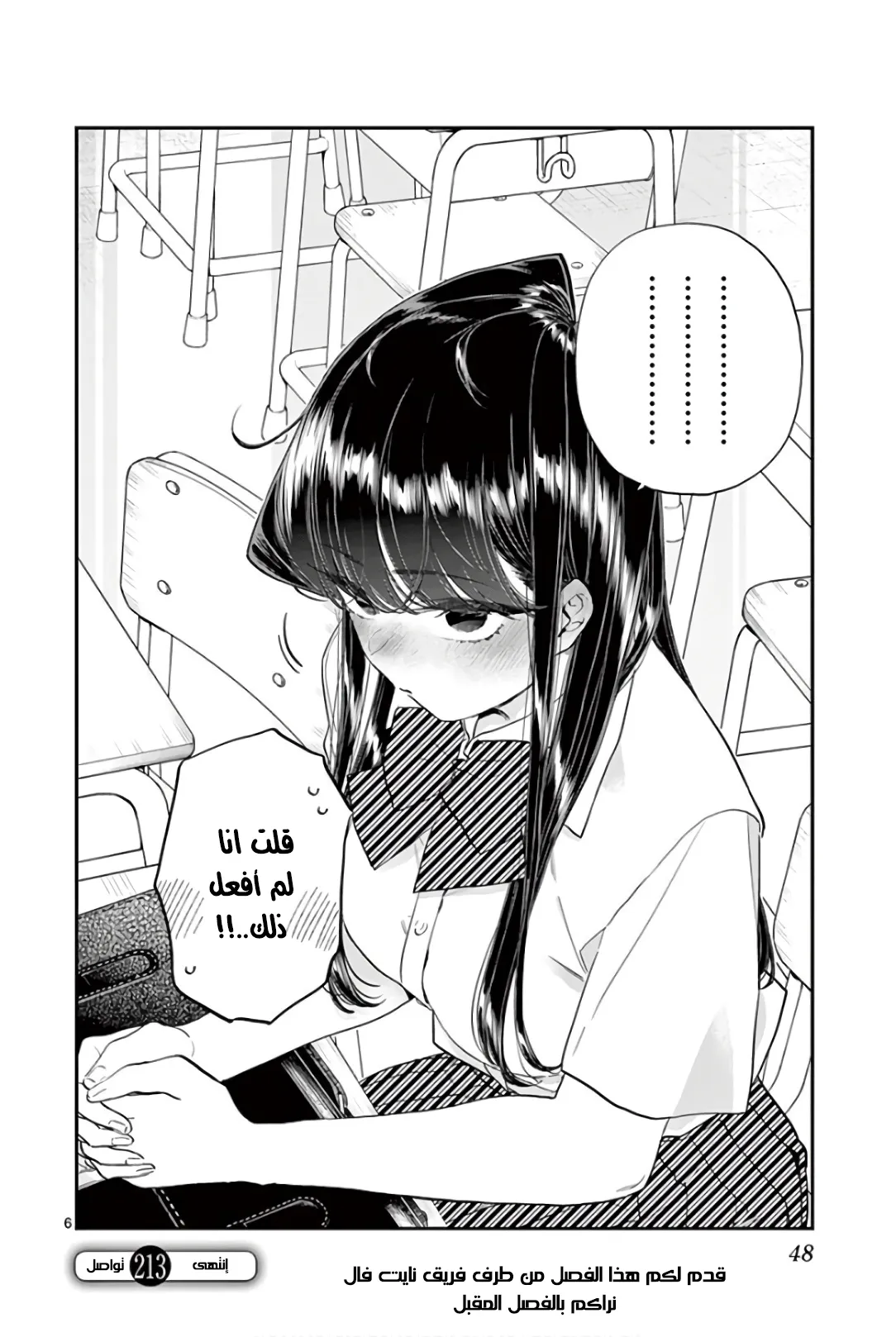 Read komi san wa komyushou desu AR Manga Online