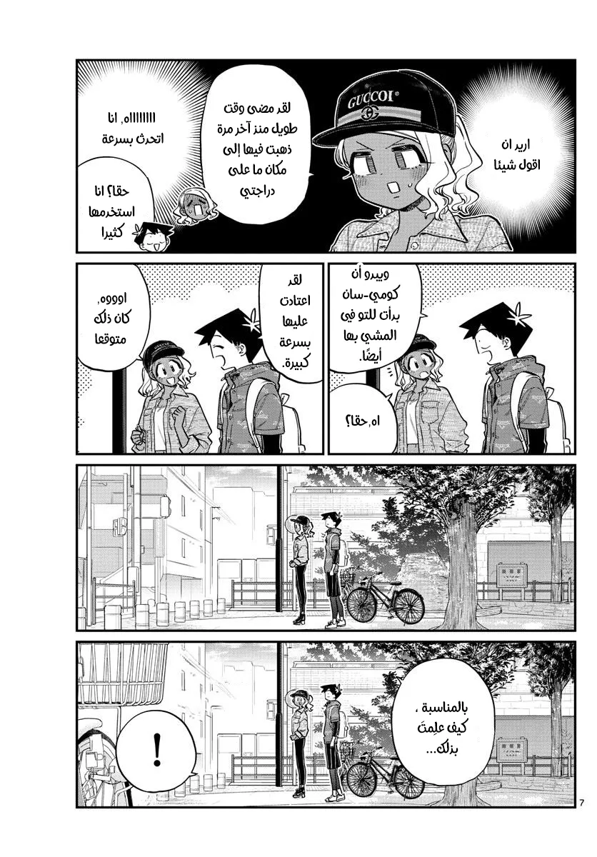 Read komi san wa komyushou desu AR Manga Online