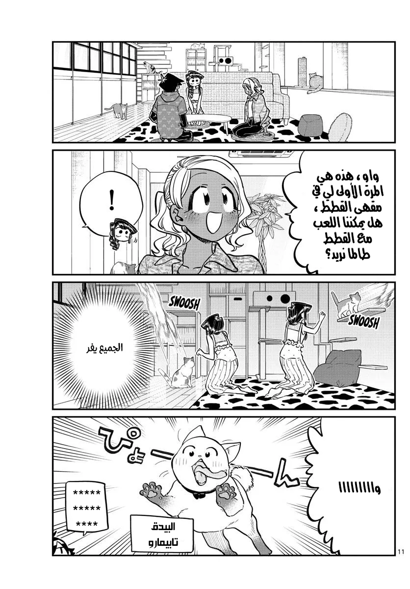 Read komi san wa komyushou desu AR Manga Online