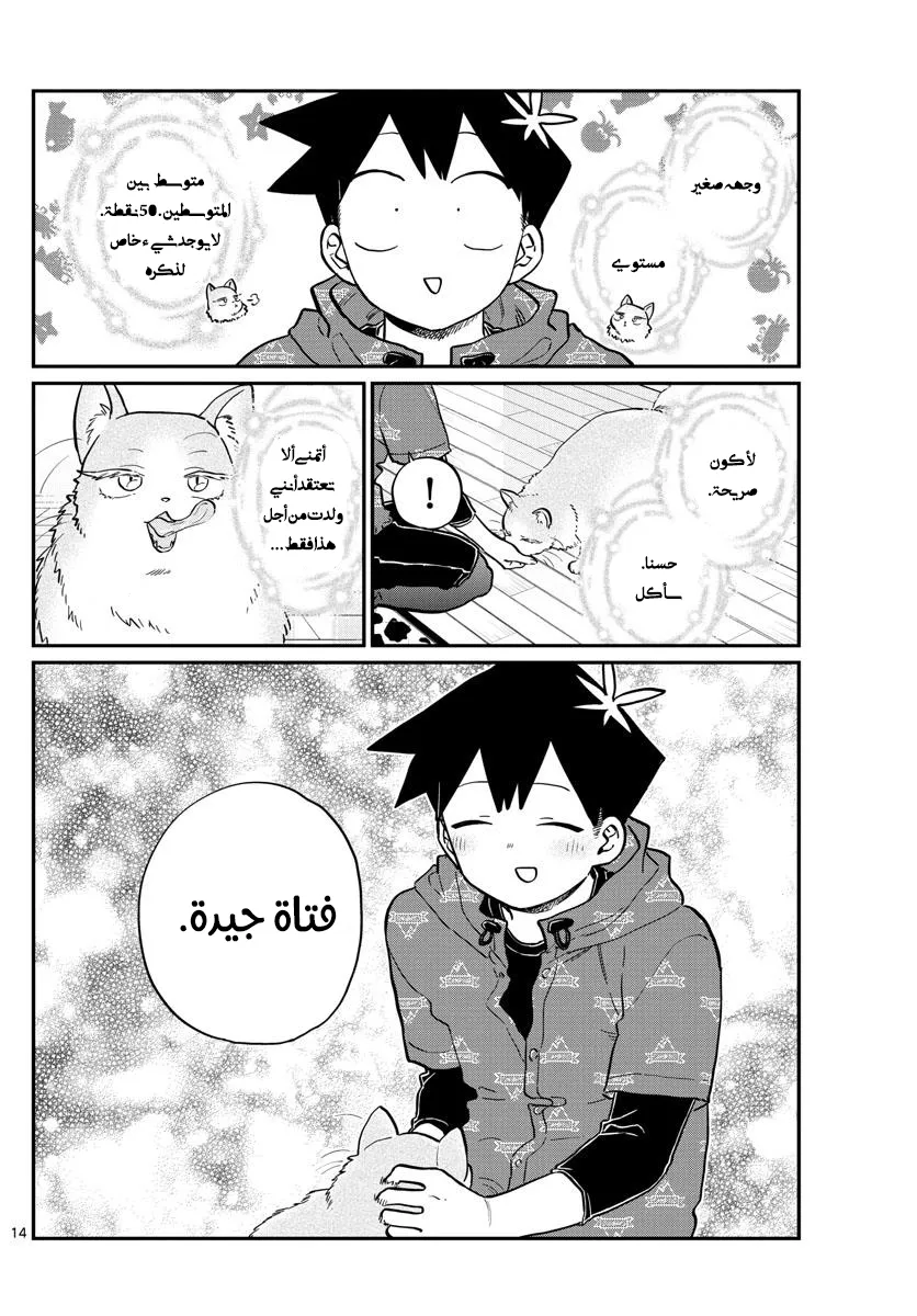 Read komi san wa komyushou desu AR Manga Online