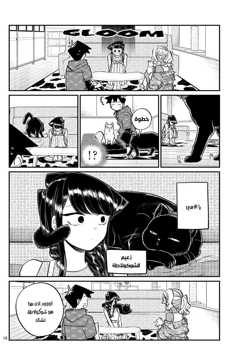 Read komi san wa komyushou desu AR Manga Online