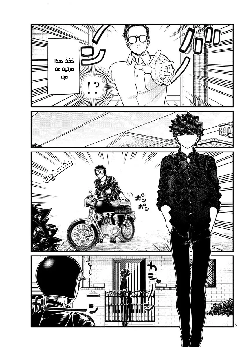 Read komi san wa komyushou desu AR Manga Online