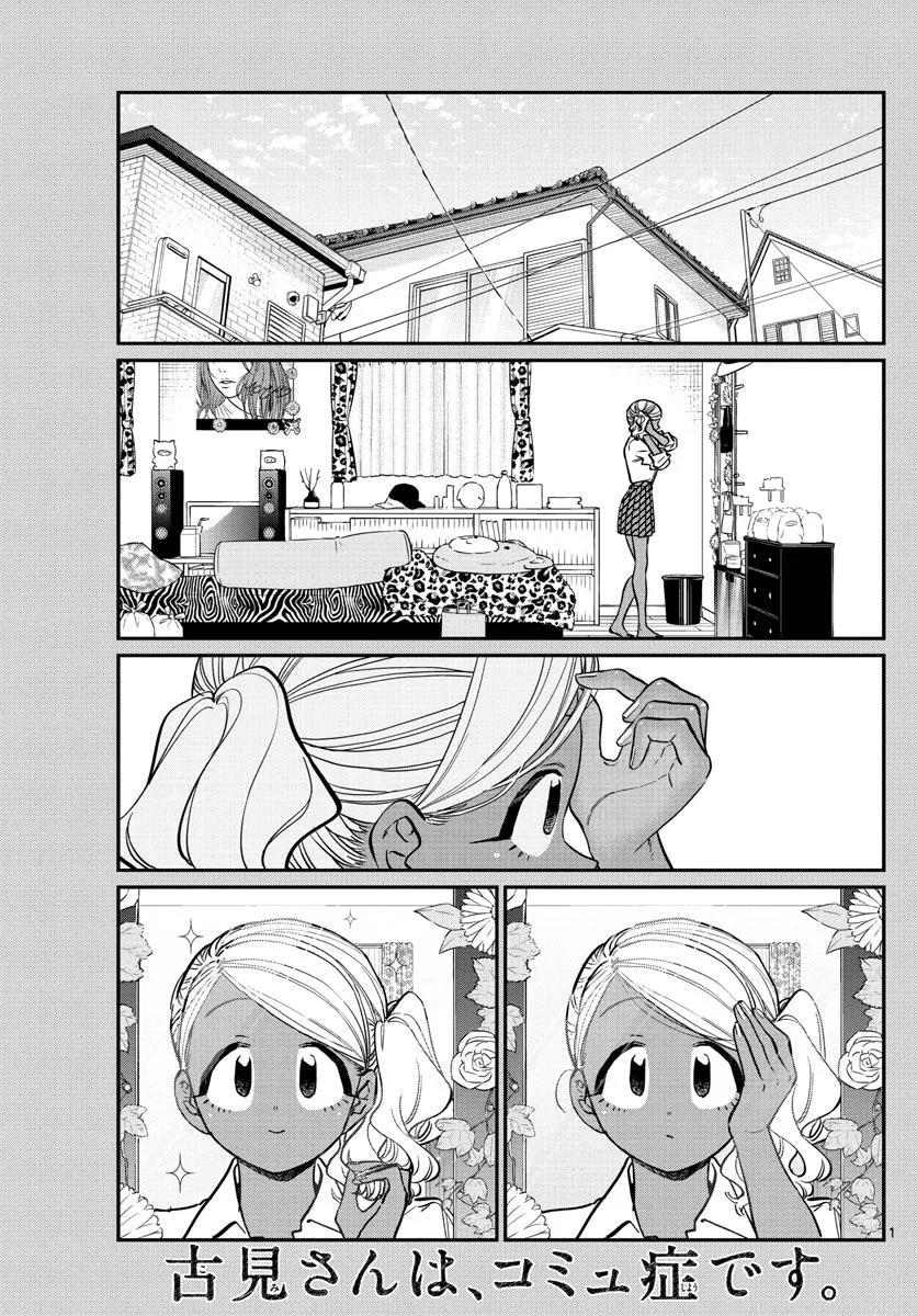 Read komi san wa komyushou desu AR Manga Online