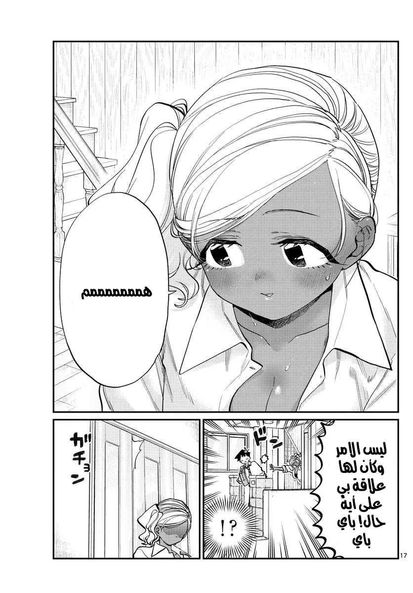 Read komi san wa komyushou desu AR Manga Online