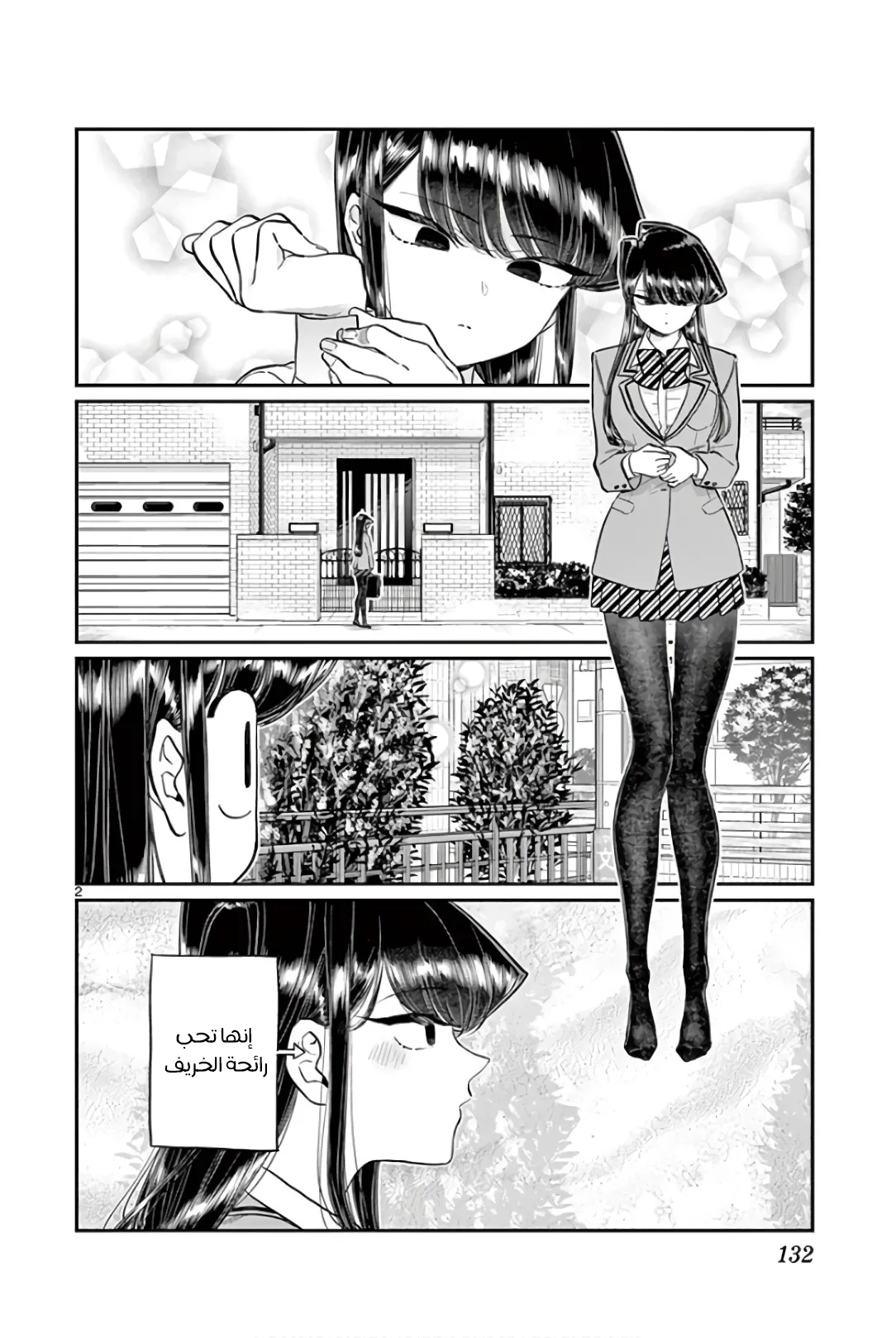 Read komi san wa komyushou desu AR Manga Online