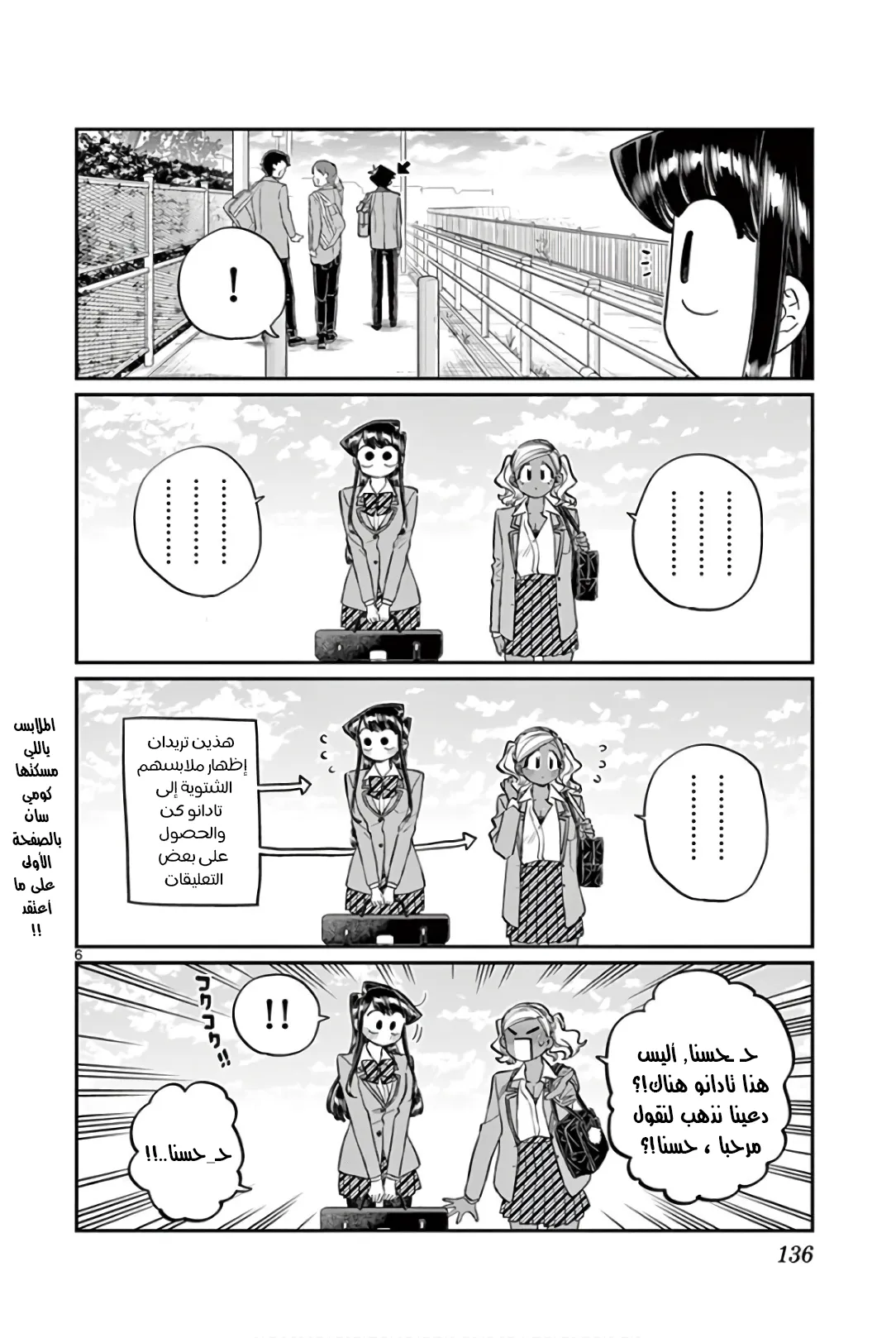 Read komi san wa komyushou desu AR Manga Online