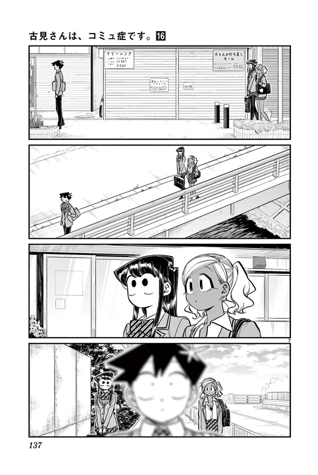 Read komi san wa komyushou desu AR Manga Online