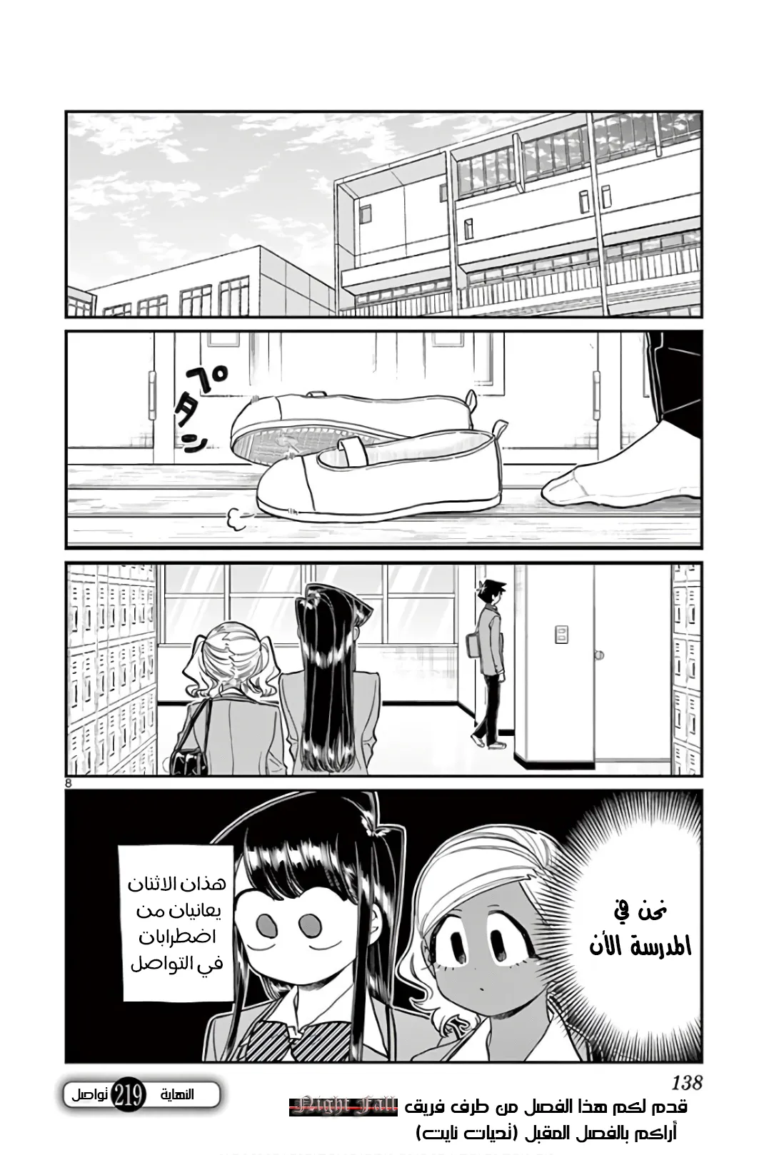 Read komi san wa komyushou desu AR Manga Online