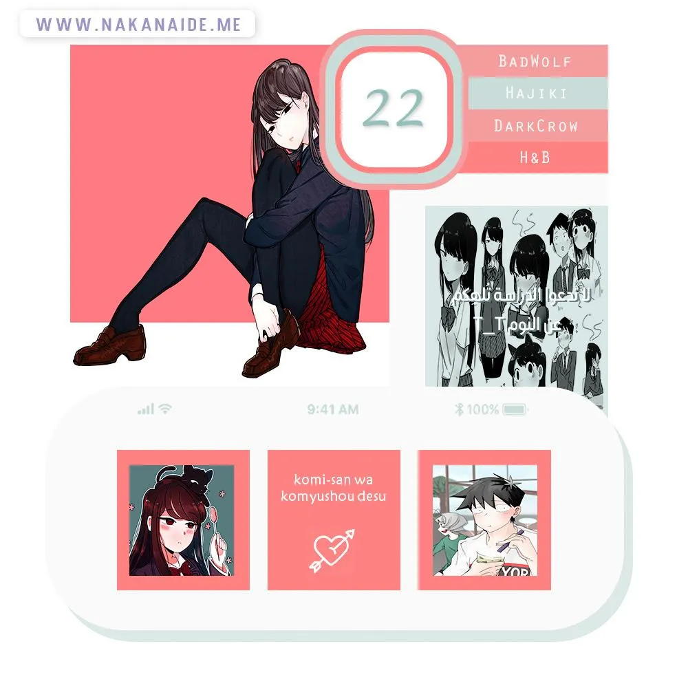 Read komi san wa komyushou desu AR Manga Online