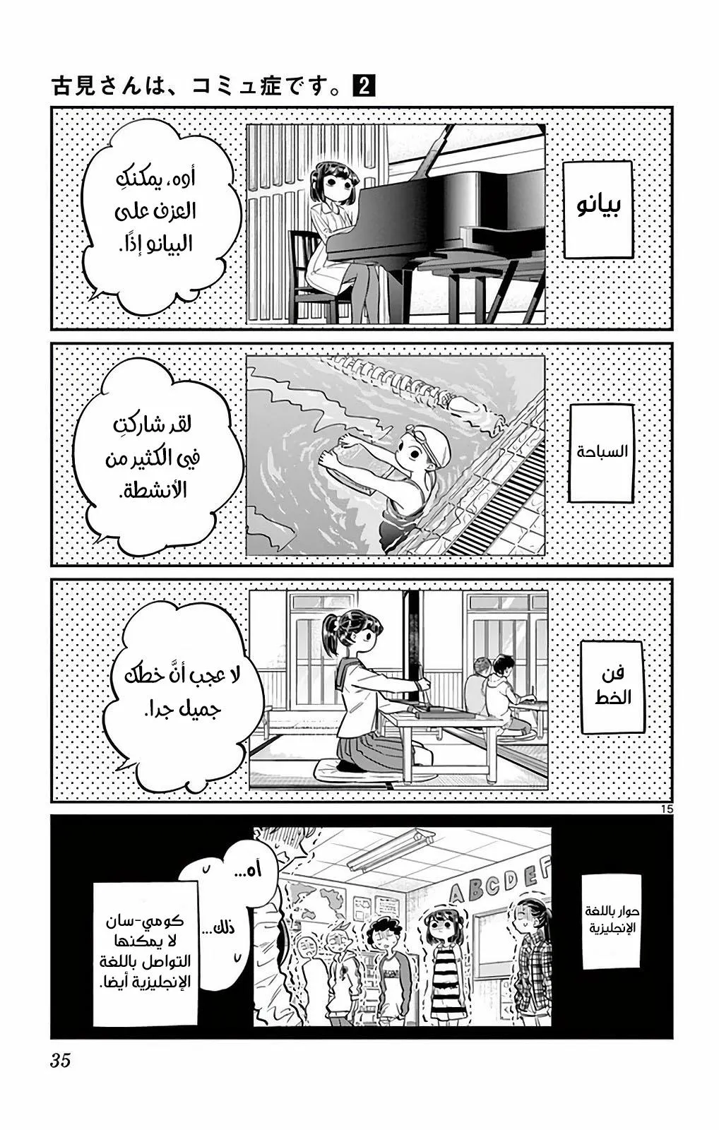 Read komi san wa komyushou desu AR Manga Online