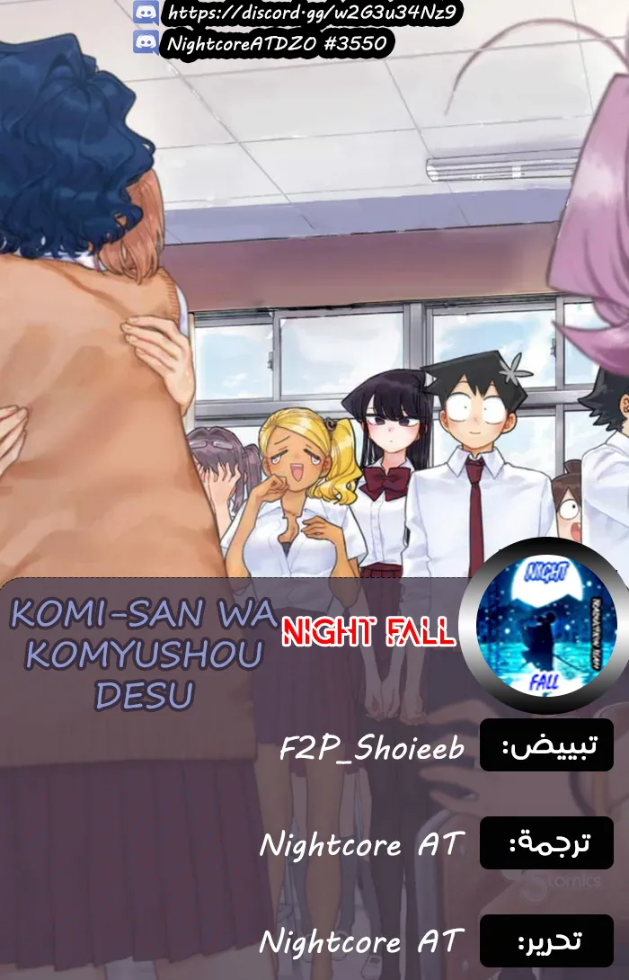 Read komi san wa komyushou desu AR Manga Online