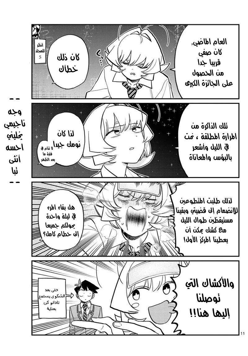 Read komi san wa komyushou desu AR Manga Online