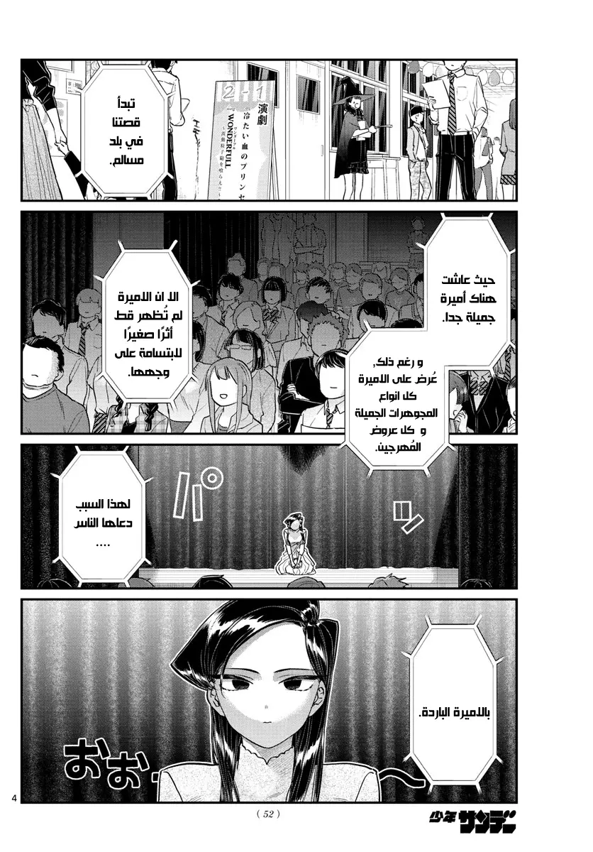 Read komi san wa komyushou desu AR Manga Online